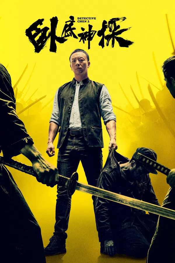 Xem Phim Thần Thám Nằm Vùng 2 Vietsub HD Online