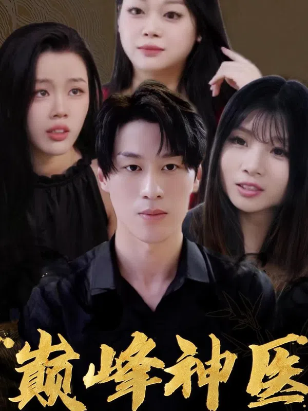Poster phim Thần Y: Bị Sáu Người Vợ Xinh Đẹp Vây Quanh trên PhimMoi