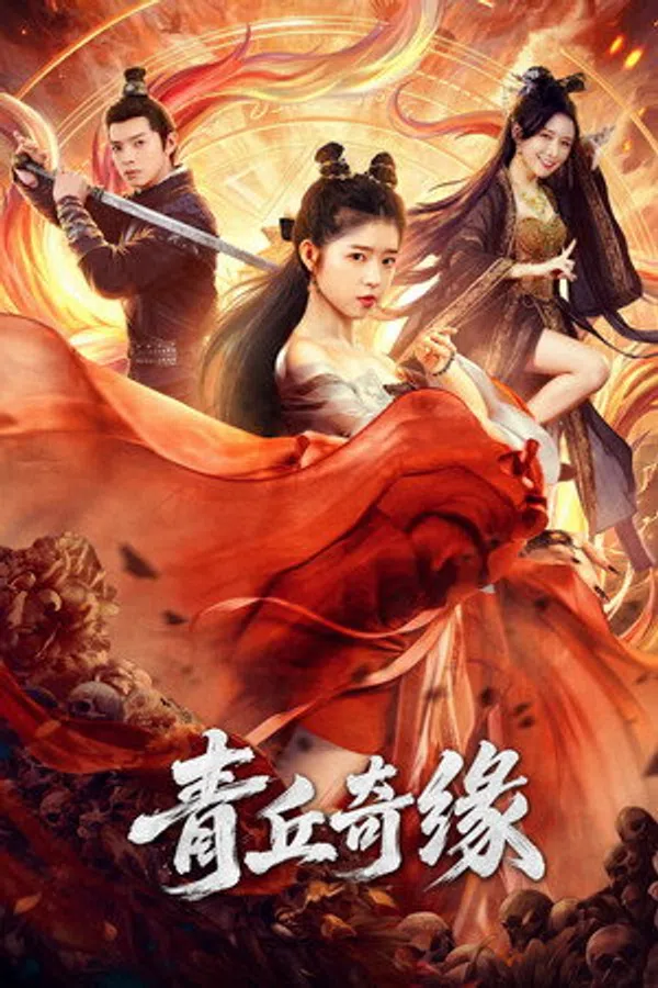 Poster phim Thanh Khâu Kỳ Duyên trên PhimMoi