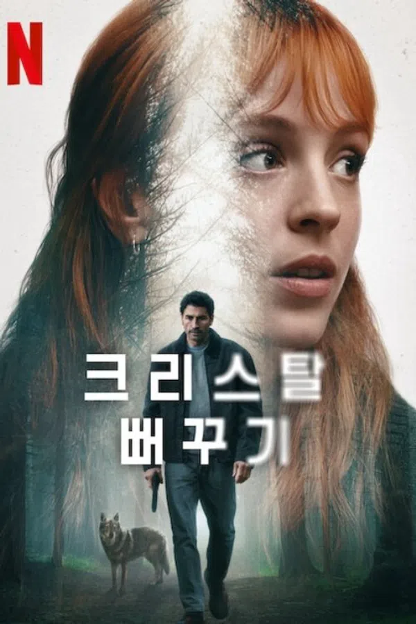 Xem Phim The Crystal Cuckoo Vietsub HD Online