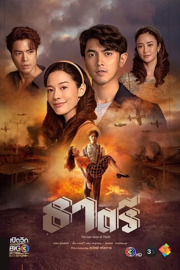 Poster phim Thế Giới Em Và Tôi trên PhimMoi