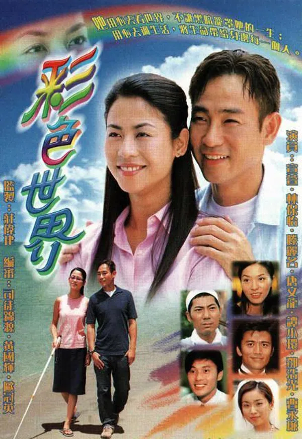 Thế Giới Muôn Màu