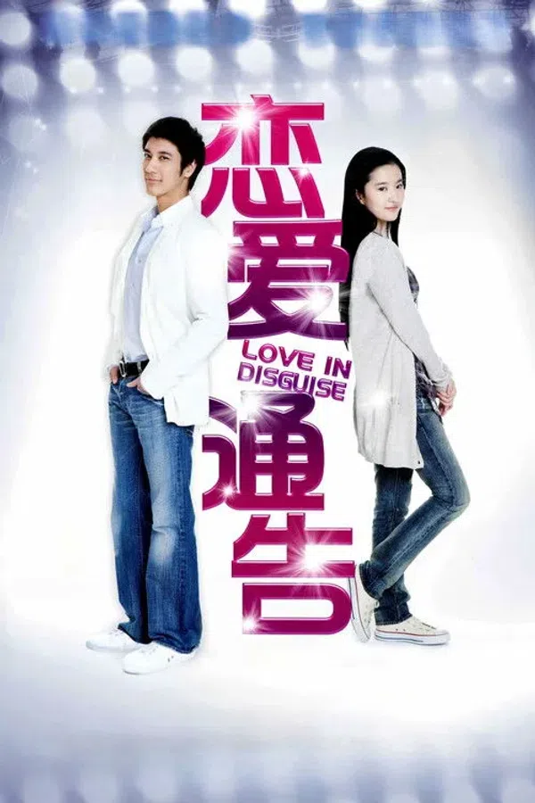 Poster phim Thông Cáo Tình Yêu trên PhimMoi