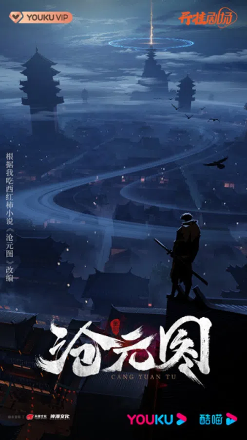Poster phim Thương Nguyên Đồ trên PhimMoi