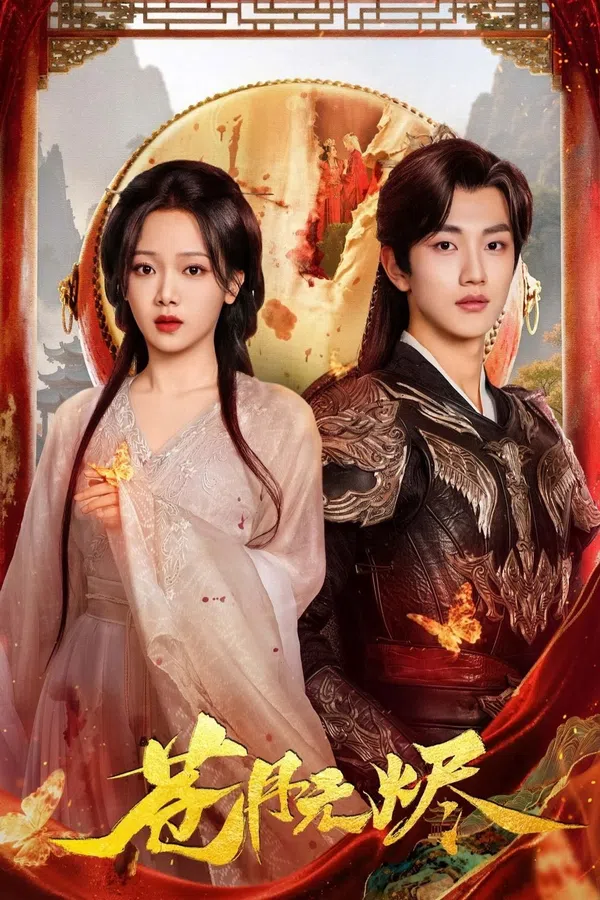 Poster phim Thương Nguyệt Vô Tẫn trên PhimMoi