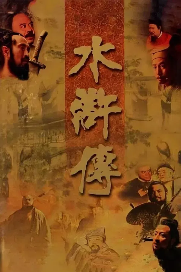 Poster phim Thuỷ Hử trên PhimMoi