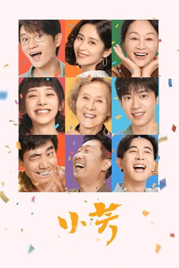 Poster phim Tiểu Phương trên PhimMoi