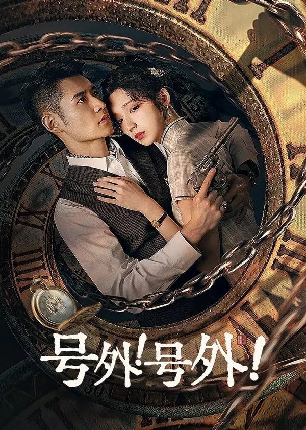 Xem Phim Tin Đặc Biệt! Vietsub HD Online