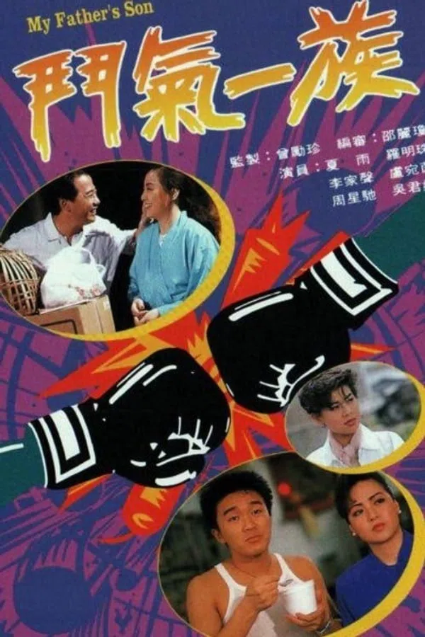 Tình Xung Khắc