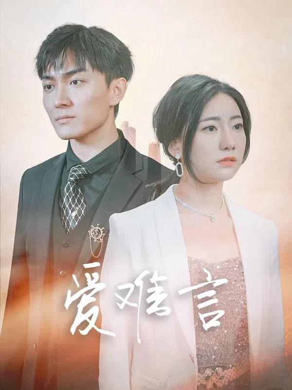 Poster phim Tình Yêu Khó Nói (Thiếu Gia Mục, Đừng Hành Hạ Nữa) trên PhimMoi