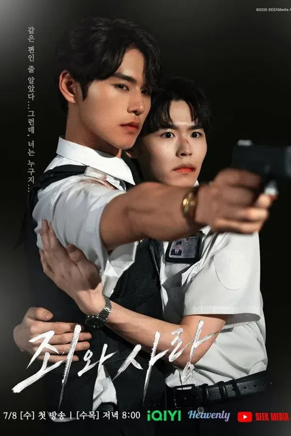 Poster phim Tình Yêu Và Tội Lỗi trên PhimMoi