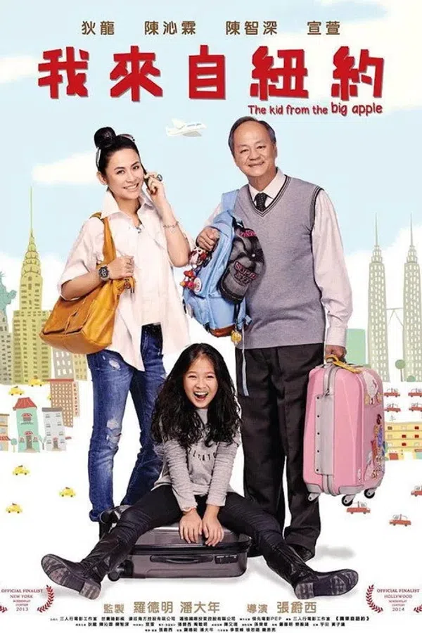 Poster phim Tôi Đến Từ New York trên PhimMoi