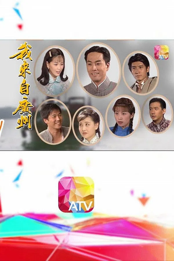 Poster phim Tôi Đến Từ Quảng Châu trên PhimMoi