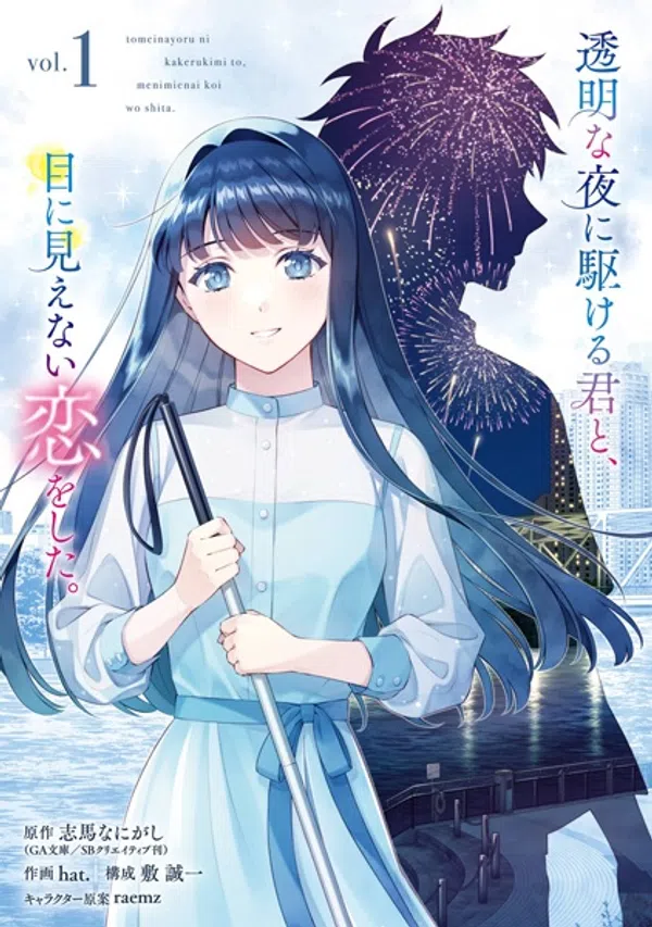 Poster phim Toumei na Yoru ni Kakeru Kimi to, Me ni Mienai Koi wo Shita. trên PhimMoi