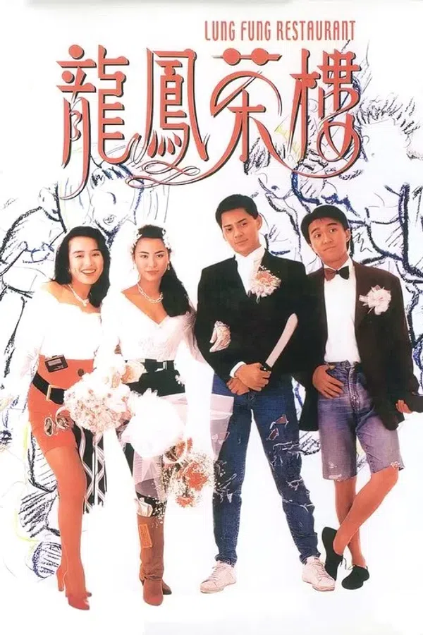 Poster phim Trà Lầu Long Phụng trên PhimMoi