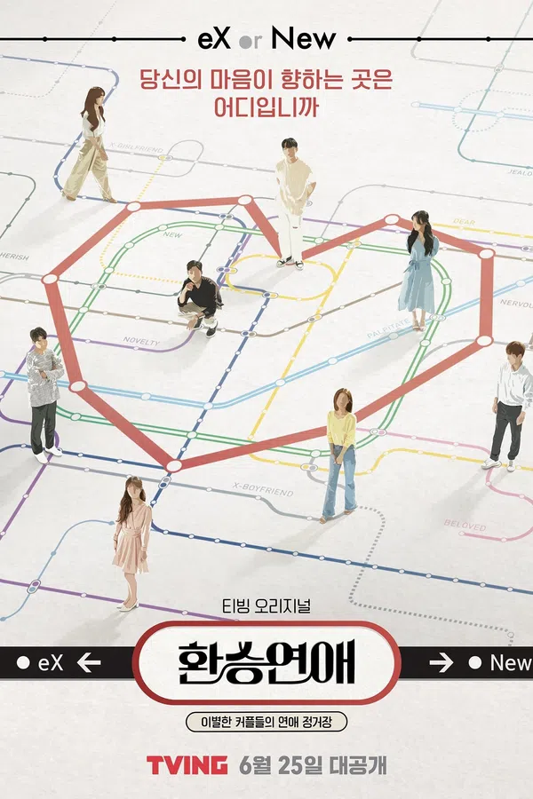 Poster phim Transit Love (Phần 1) trên PhimMoi