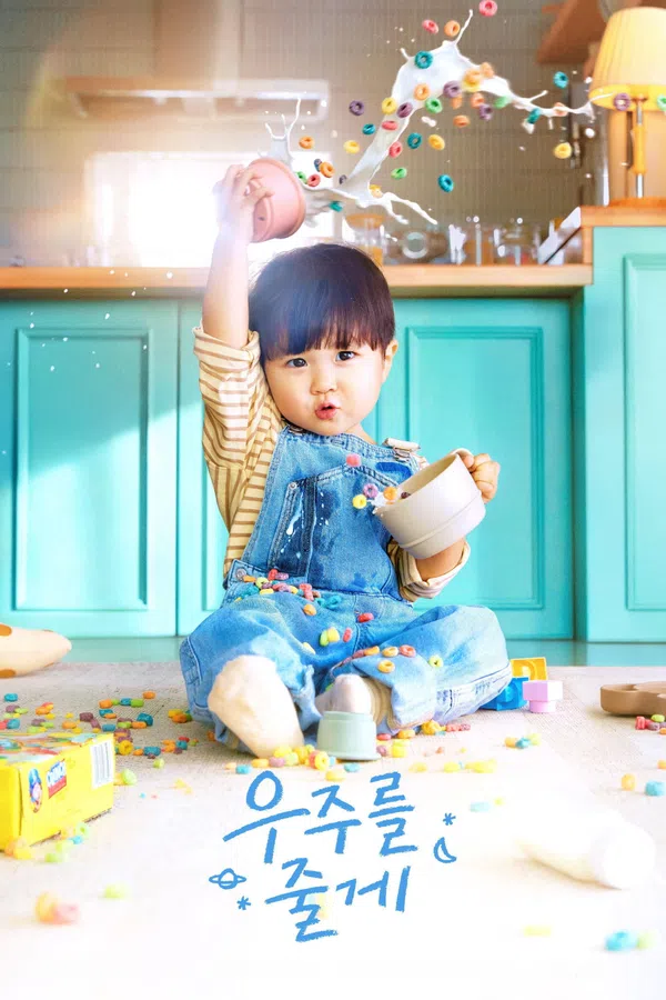 Poster phim Trao Em Cả Vũ Trụ trên PhimMoi