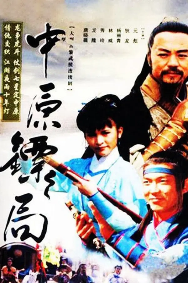 Poster phim Trung Nguyên Kiếm Khách trên PhimMoi