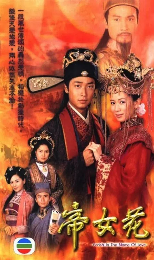 Poster phim Trường Bình Công Chúa trên PhimMoi