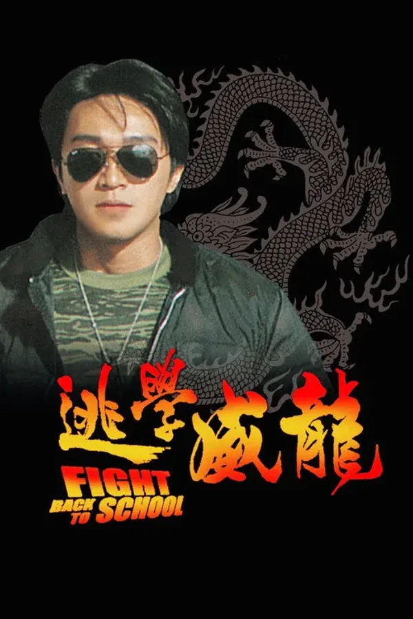 Poster phim Trường Học Uy Long I trên PhimMoi