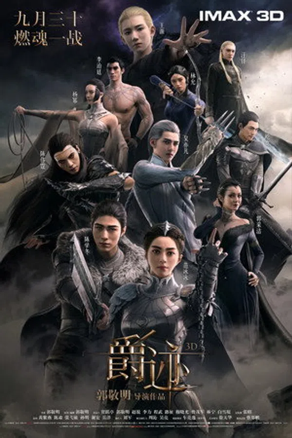 Poster phim Tước Tích trên PhimMoi