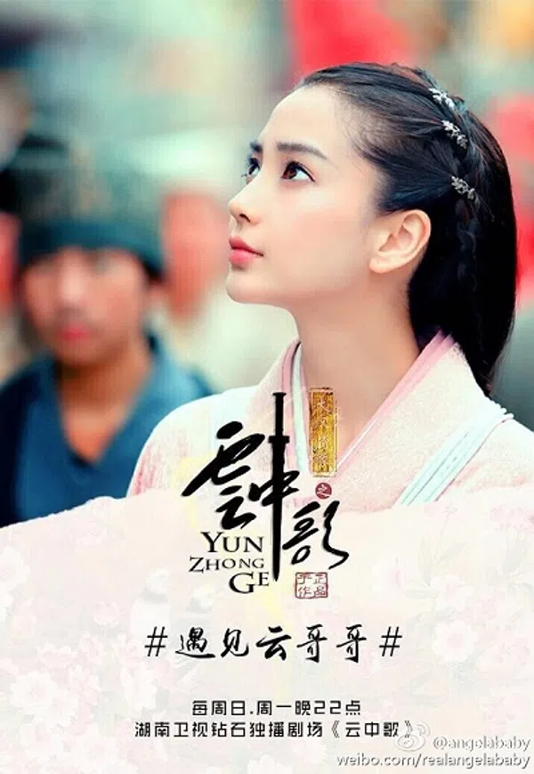 Poster phim Vân Trung Ca trên PhimMoi