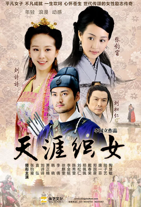 Poster phim Viện Dệt Hoàng Cung trên PhimMoi