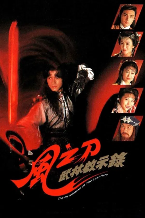 Poster phim Vô Ảnh Kim Đao trên PhimMoi
