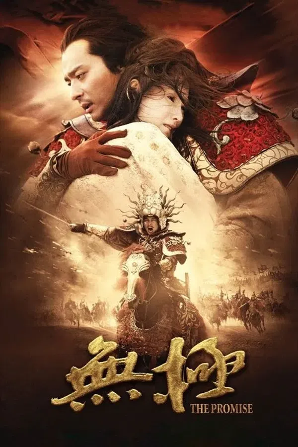 Poster phim Vô Cực trên PhimMoi