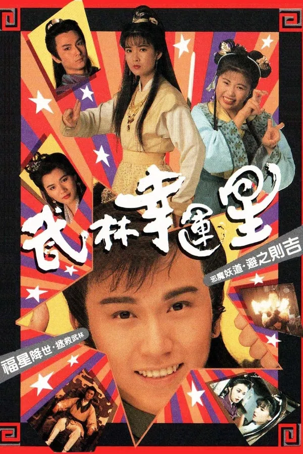 Poster phim Võ Lâm Vận Hạnh Tinh trên PhimMoi