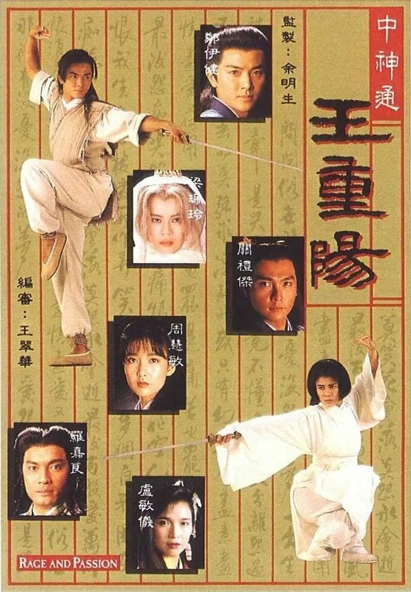 Poster phim Vương Trùng Dương trên PhimMoi