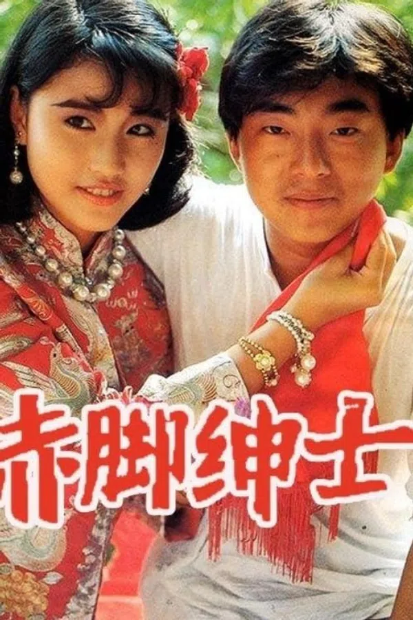 Vượt Qua Số Phận