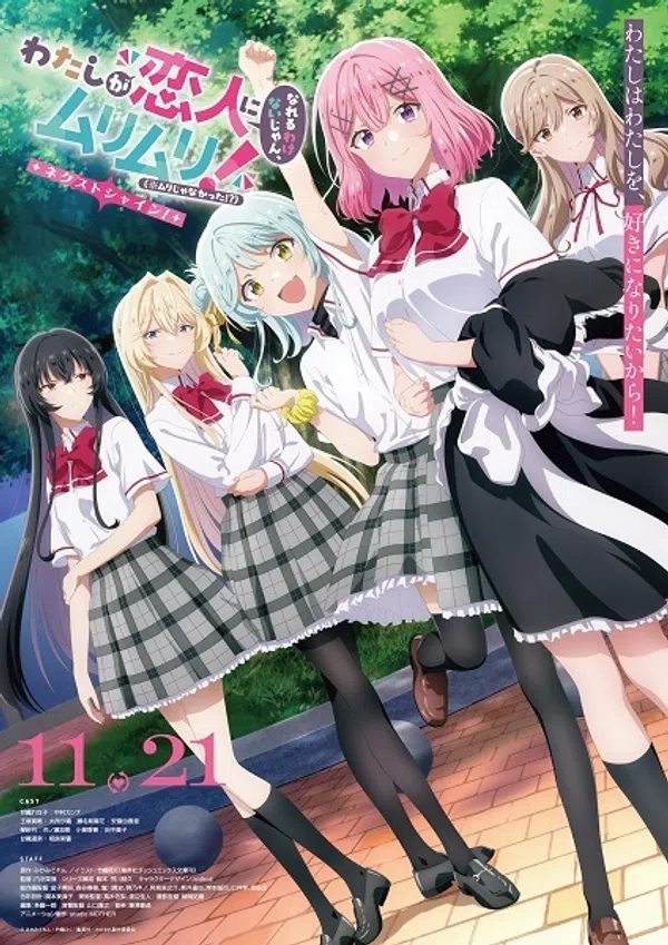 Poster phim Watashi ga Koibito ni Nareru Wake Nai jan, Muri Muri! (※Muri ja Nakatta!?) (TV Special) trên PhimMoi