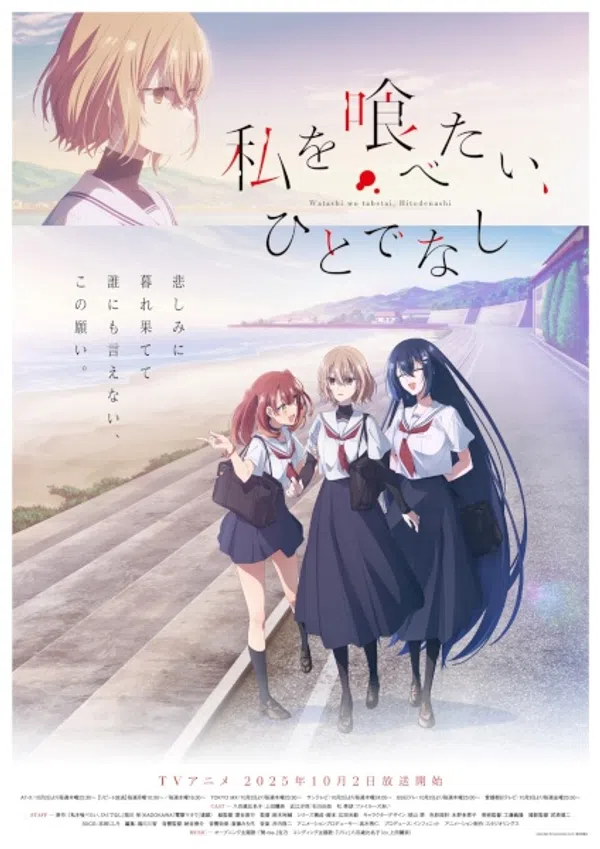 Xem Phim Watashi wo Tabetai, Hitodenashi Vietsub HD Online