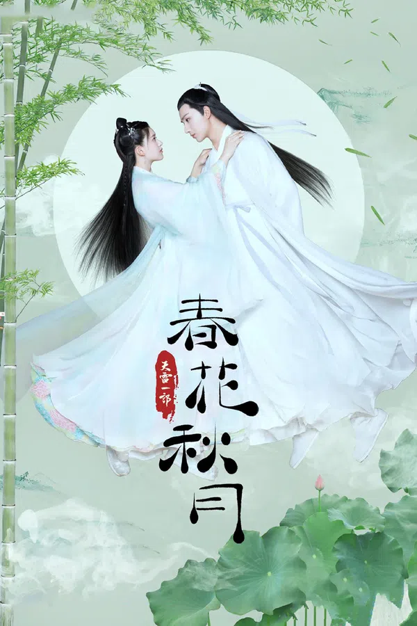 Poster phim Xuân Hoa Thu Nguyệt trên PhimMoi