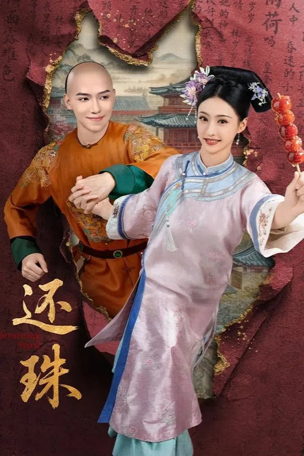 Poster phim Xuyên Không Tôi Là Hoàn Châu... Tì Nữ trên PhimMoi