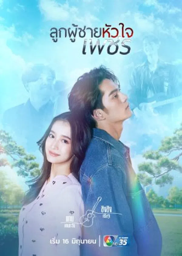 Poster phim Ý Chí Kim Cương trên PhimMoi