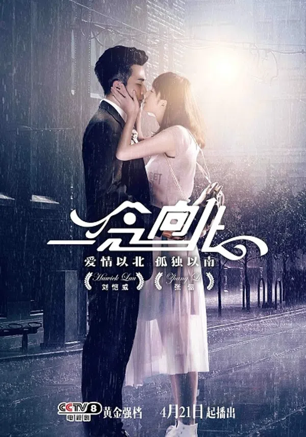 Poster phim Yêu Con Gái Kẻ Thù trên PhimMoi