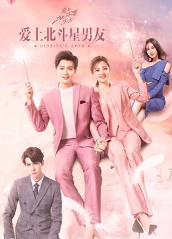 Poster phim Yêu Phải Chàng Trai Sao Bắc Đẩu trên PhimMoi